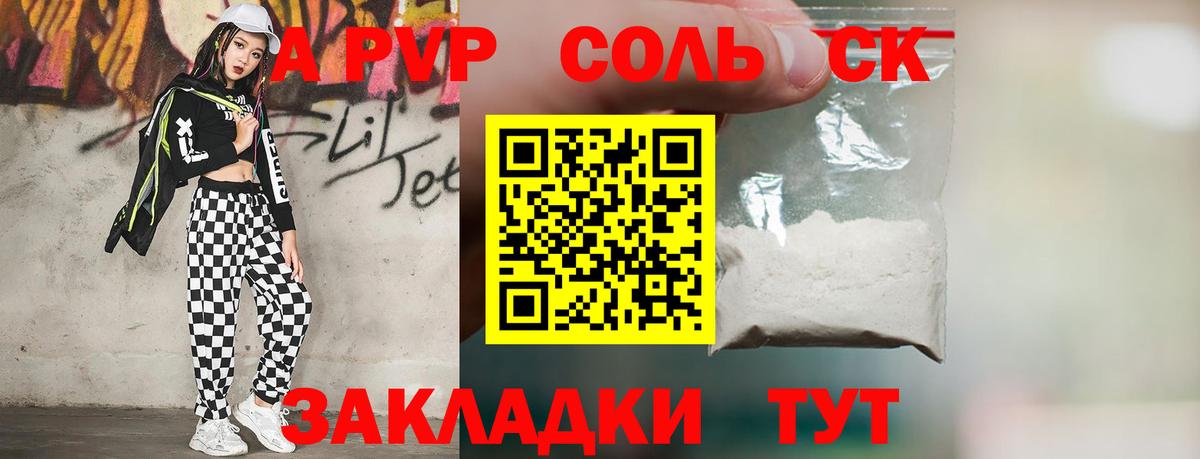 цена   A-PVP Соль  Вход с VPN  Таганрог  Alpha-PVP мука  A-PVP Crystall 