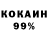 Кетамин VHQ Yana Arstamyan