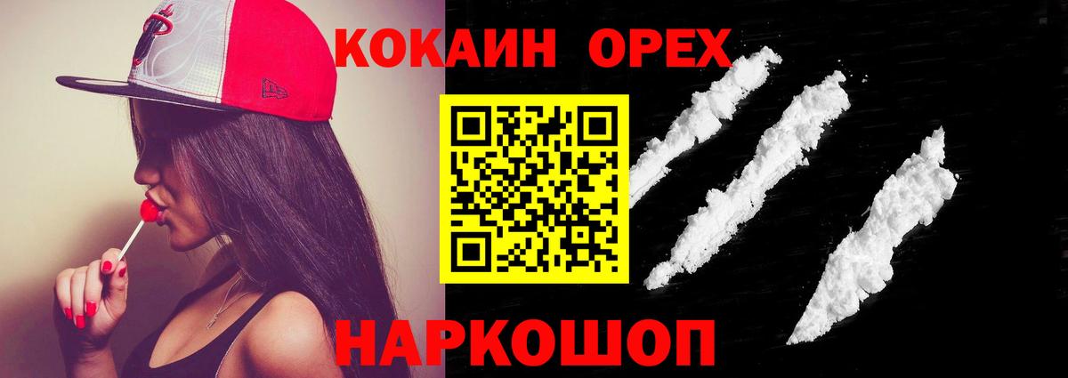 Cocaine 98% Таганрог