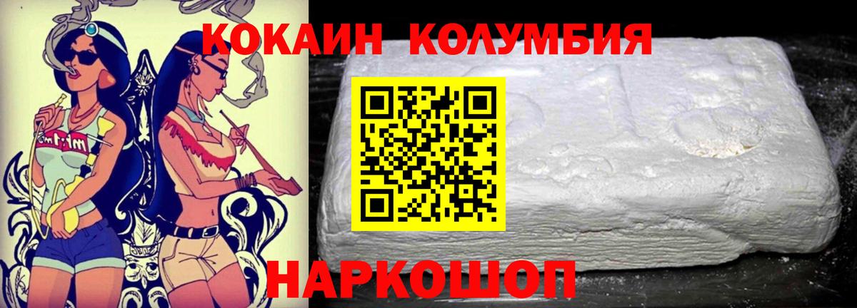 COCAIN 97% Таганрог