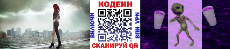 наркошоп  Таганрог  Кодеин напиток Lean (лин) 