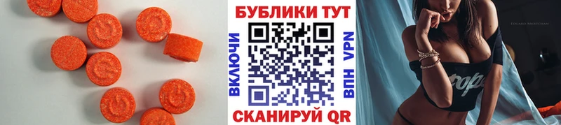 ЭКСТАЗИ MDMA  Таганрог 