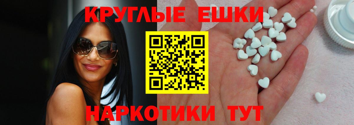 Ecstasy 99%  Вход с VPN  ЭКСТАЗИ 280мг  Ecstasy  Таганрог 