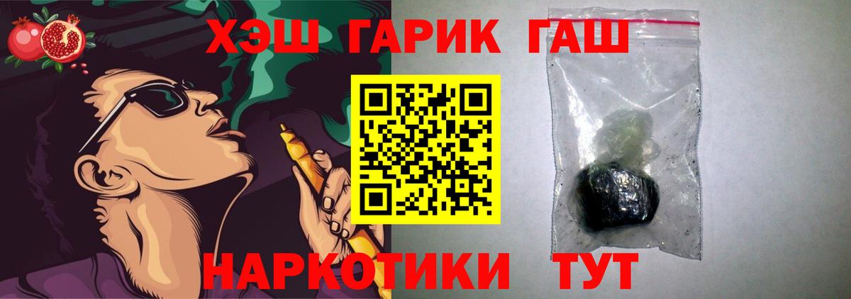 ГАШИШ VHQ Таганрог
