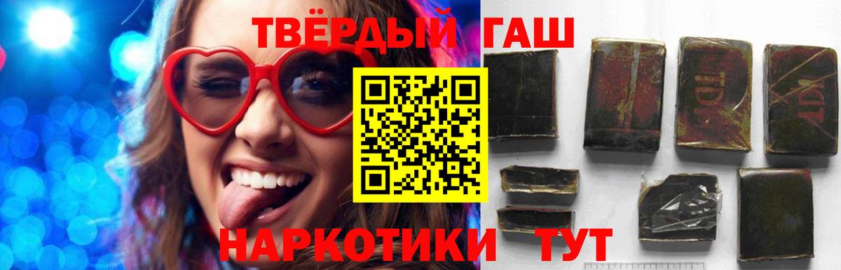 Таганрог  Гашиш хэш  Вход с VPN  ГАШИШ VHQ 