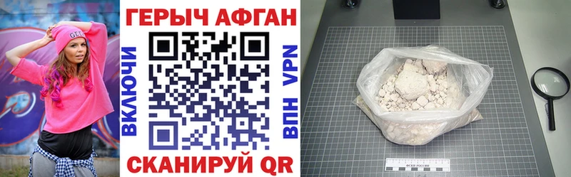 купить наркоту  Таганрог  ГЕРОИН афганец 