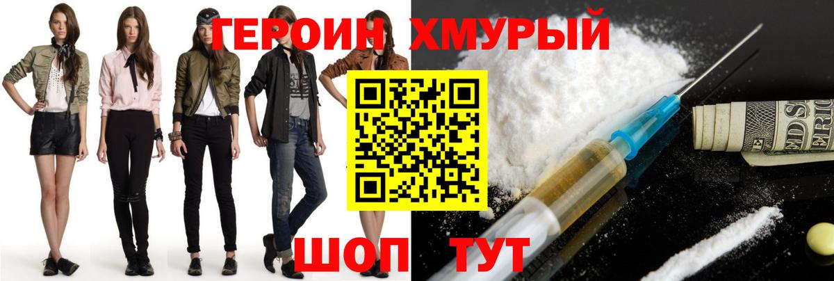 ГЕРОИН  Таганрог  ГЕРОИН Афган 