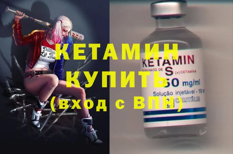 Кетамин ketamine  Таганрог 