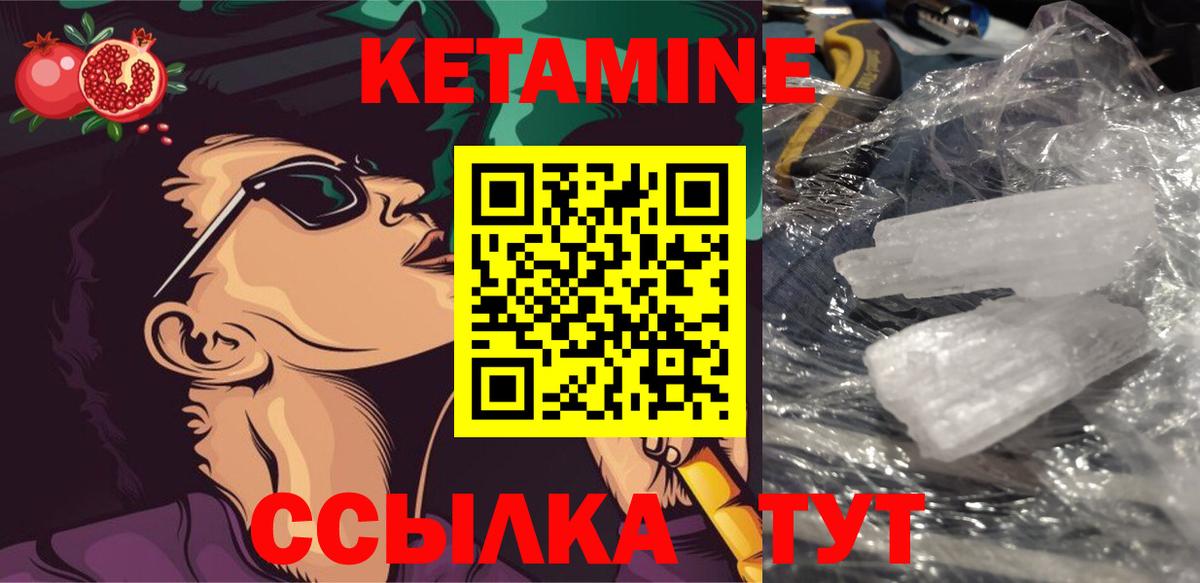 Кетамин VHQ  КЕТАМИН ketamine  Таганрог 