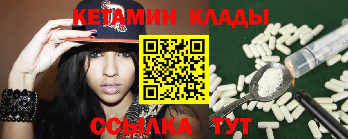 Кетамин VHQ Таганрог