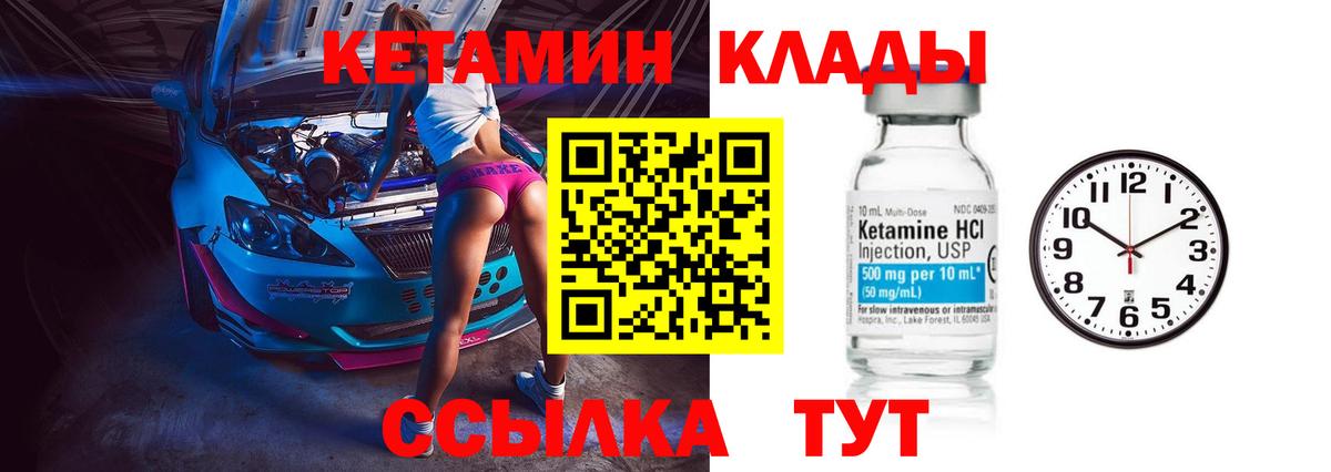 Таганрог  КЕТАМИН ketamine  Вход с VPN  Кетамин VHQ 
