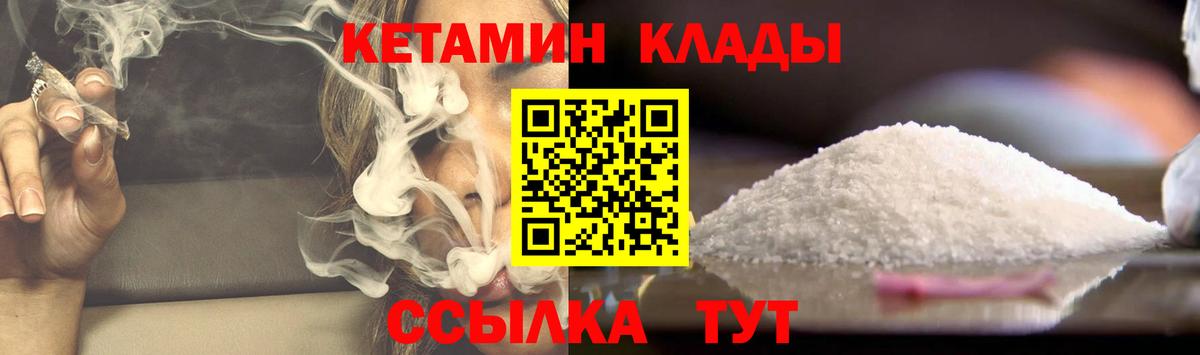 КЕТАМИН ketamine Таганрог