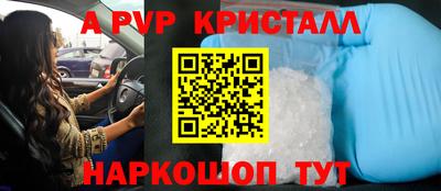 apvp Донской