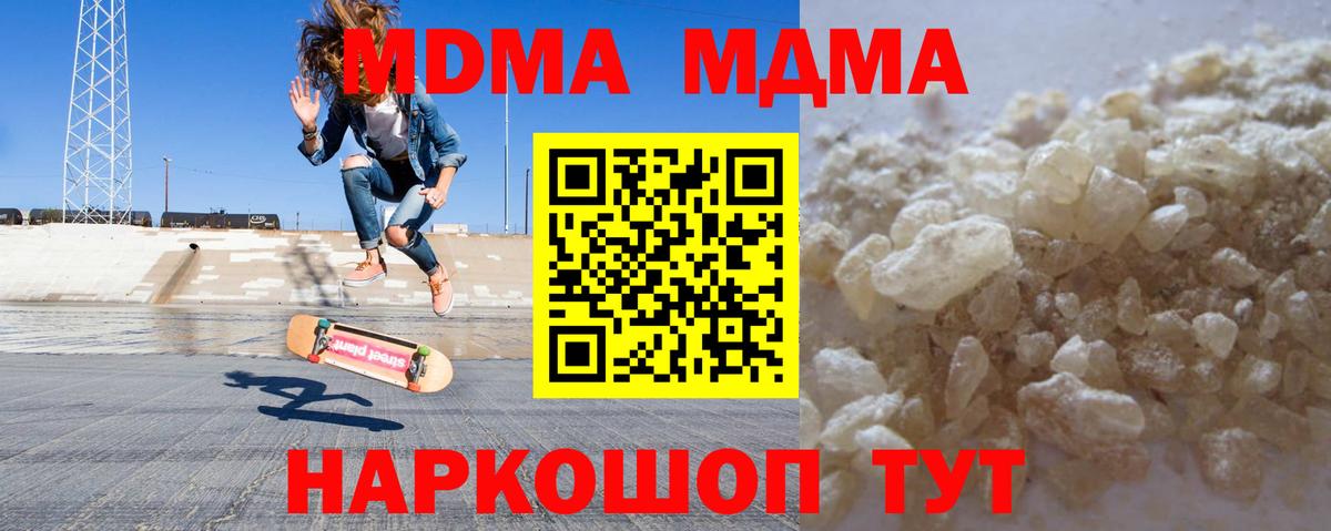 МДМА VHQ  MDMA  Таганрог 
