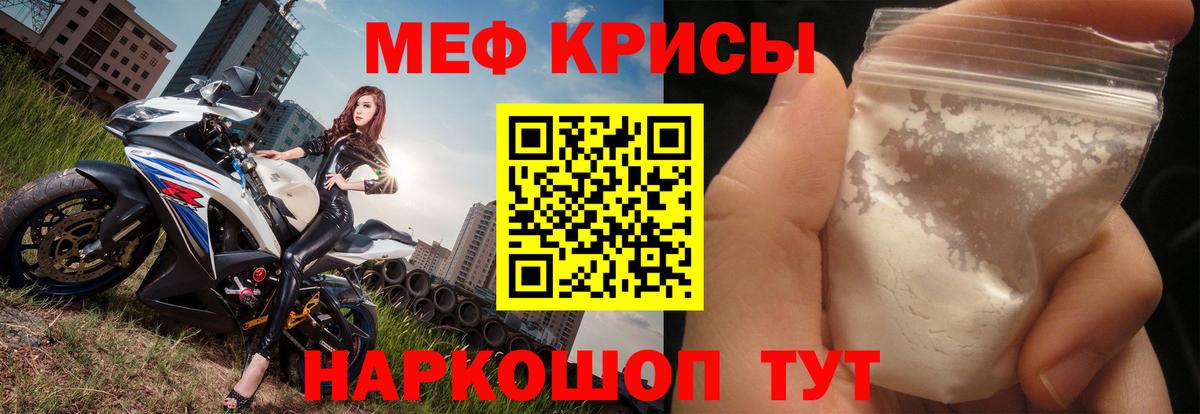 Таганрог  Мефедрон mephedrone  Вход с VPN 
