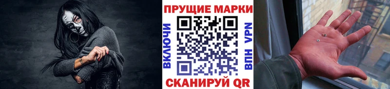 Марки N-bome 1500мкг  купить наркотики сайты  Таганрог 
