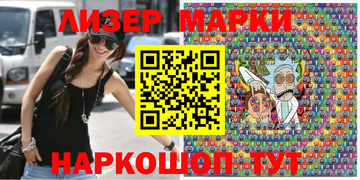 Наркотические марки 1500мкг  Вход с VPN  Таганрог 
