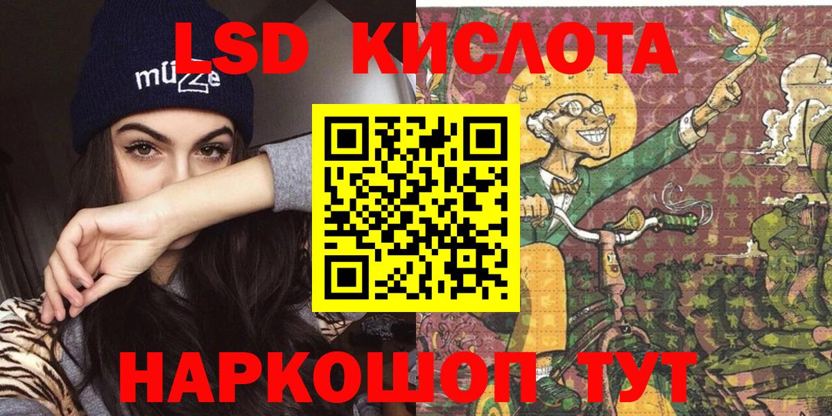 Наркотические марки 1,5мг Таганрог