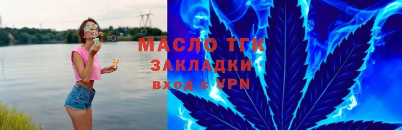 ОМГ ОМГ ССЫЛКА  Таганрог  ТГК THC oil  цены  